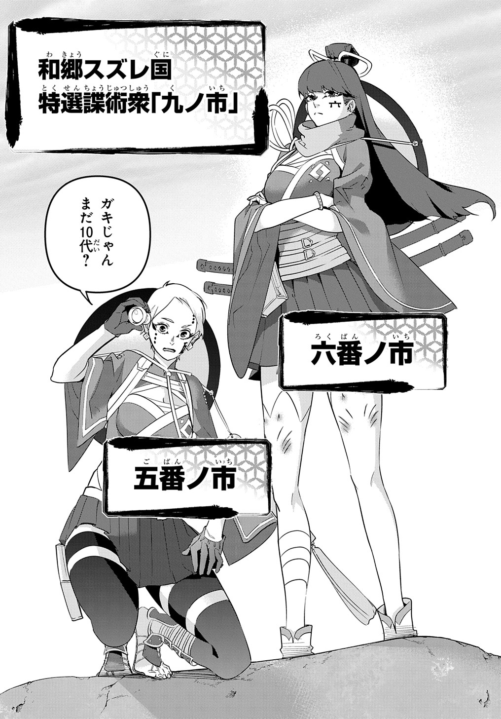 はめつのおうこく Chap 25 - Next Chap 26