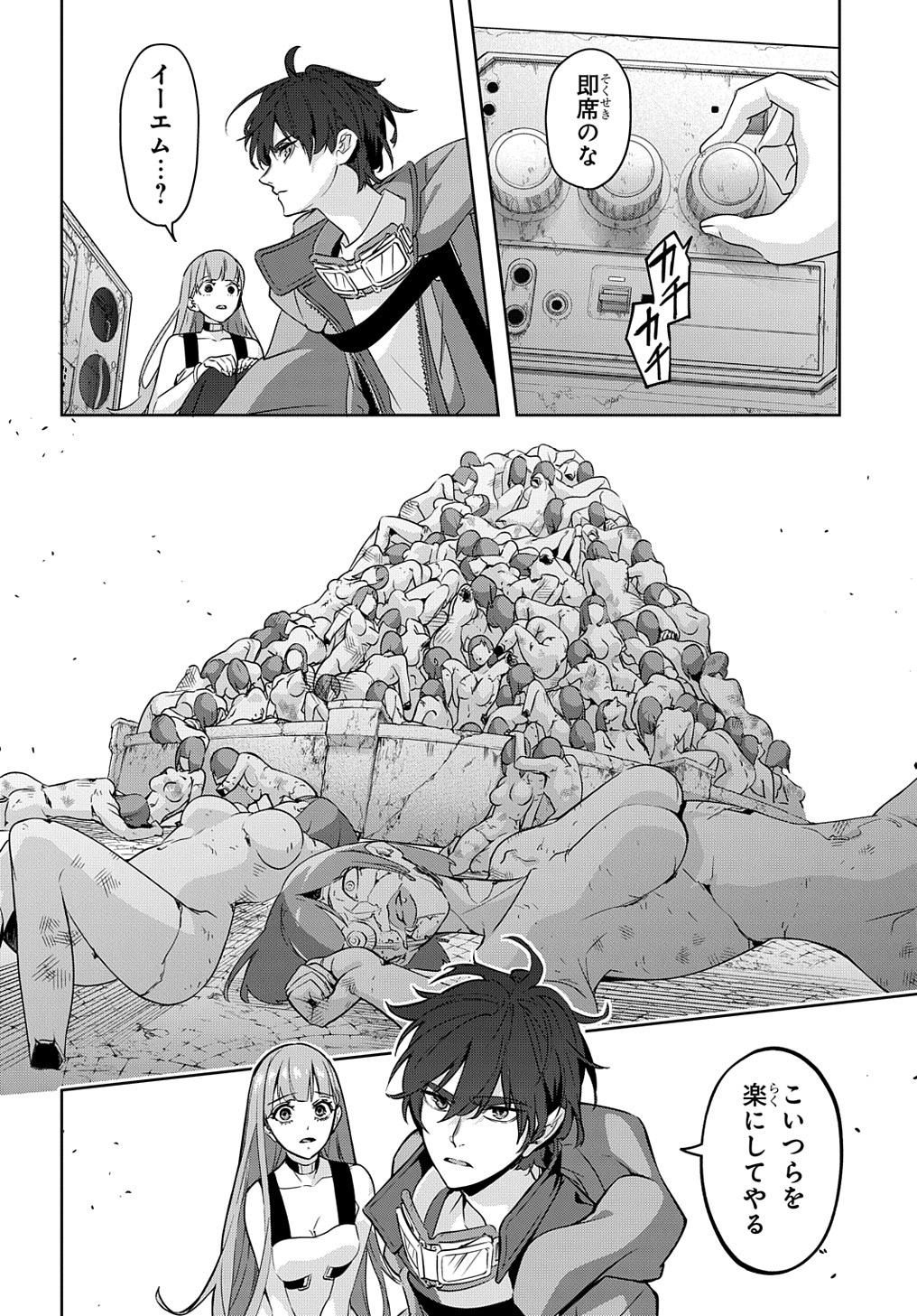 はめつのおうこく Chap 25 - Next Chap 26