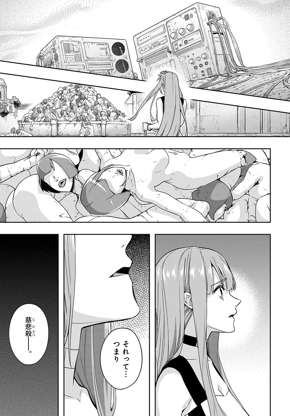 はめつのおうこく Chap 25 - Next Chap 26