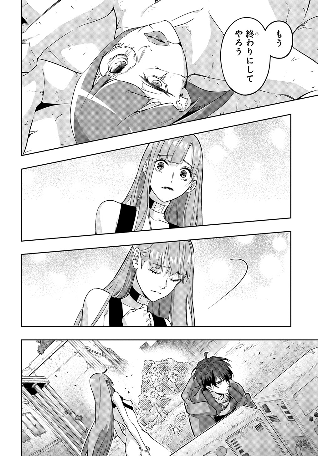はめつのおうこく Chap 25 - Next Chap 26