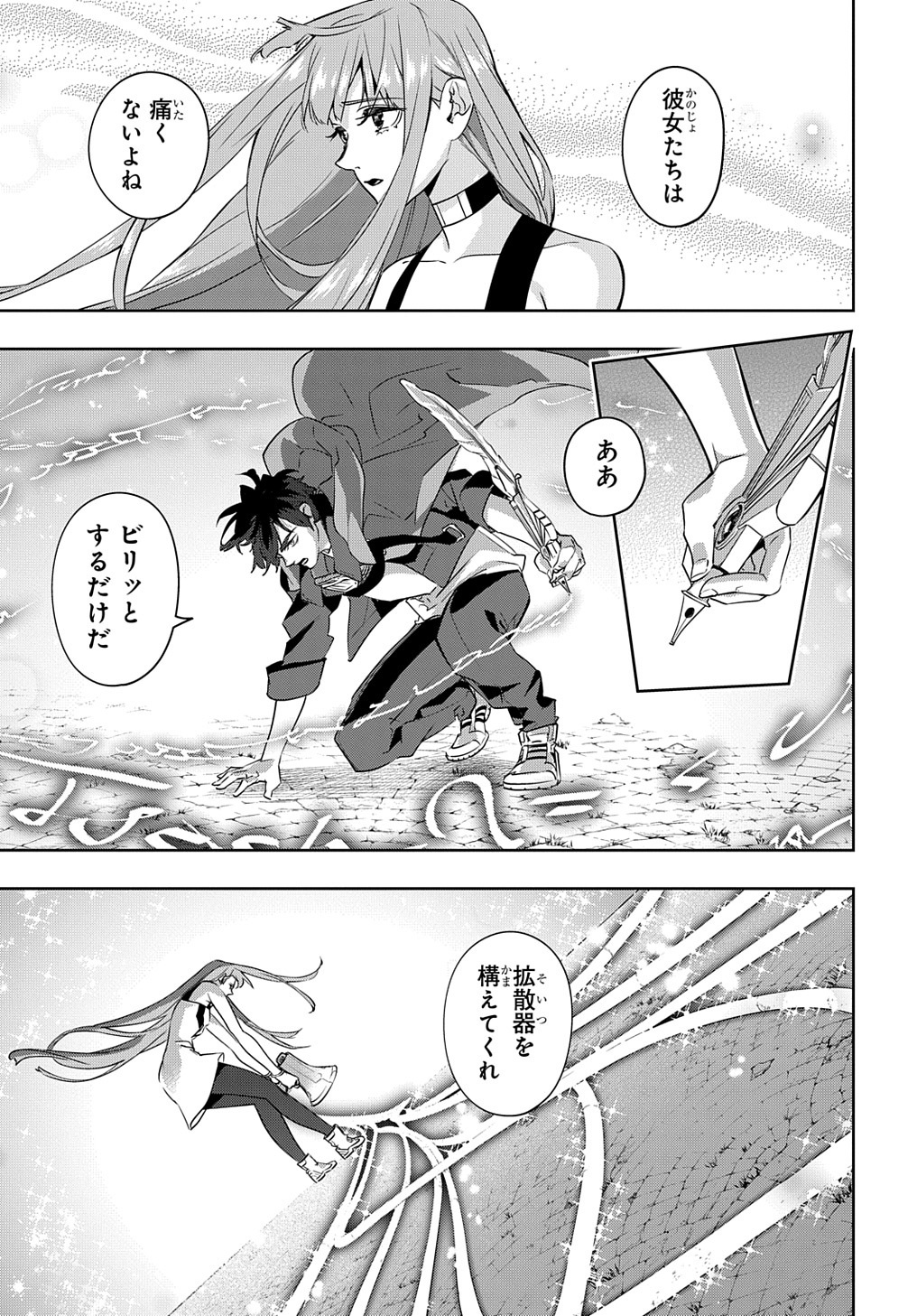 はめつのおうこく Chap 25 - Next Chap 26