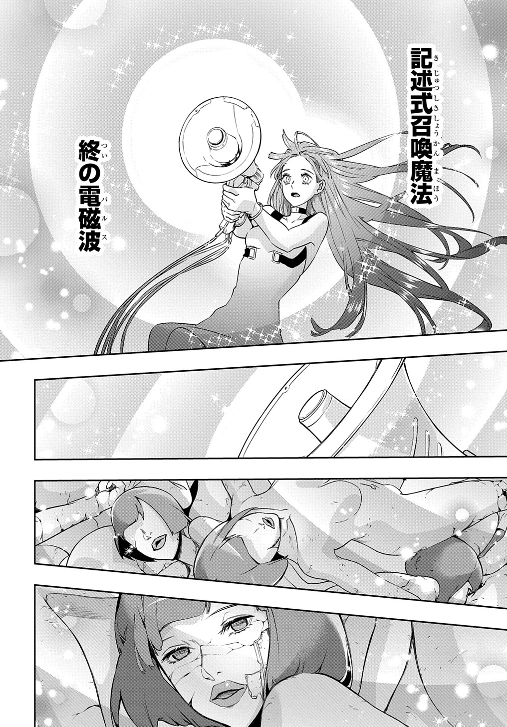 はめつのおうこく Chap 25 - Next Chap 26