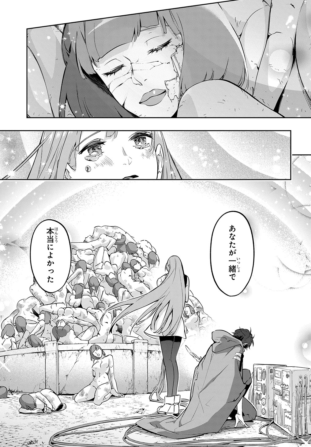 はめつのおうこく Chap 25 - Next Chap 26