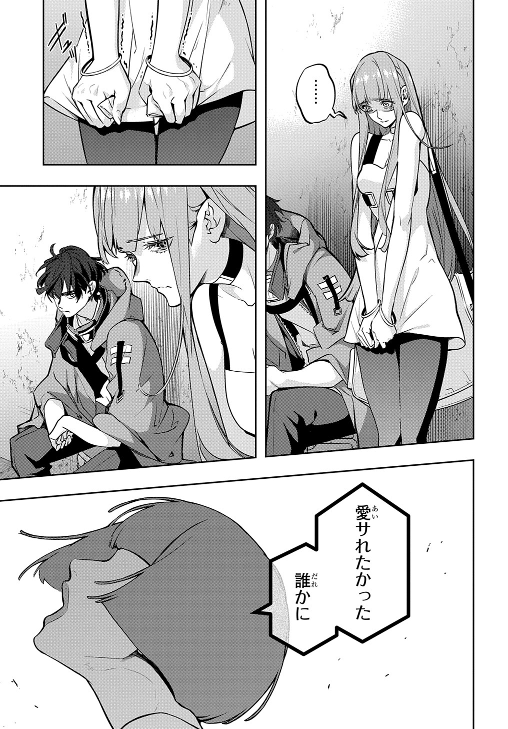 はめつのおうこく Chap 25 - Next Chap 26