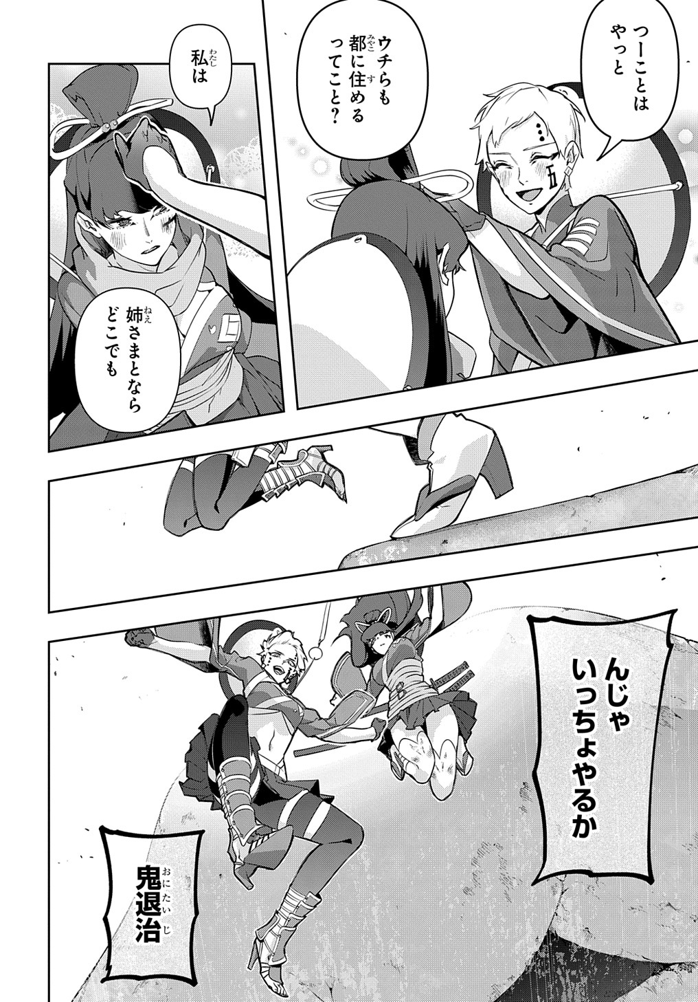 はめつのおうこく Chap 25 - Next Chap 26