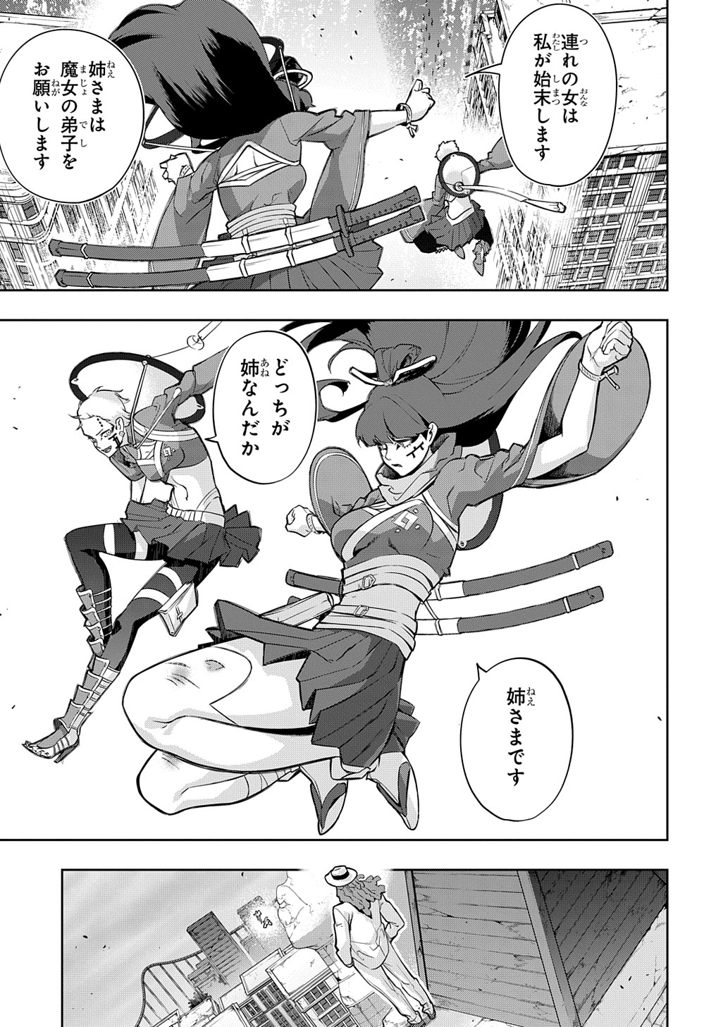 はめつのおうこく Chap 25 - Next Chap 26