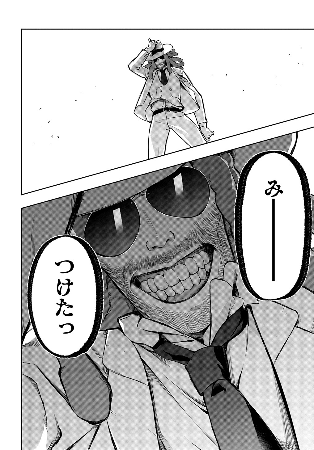 はめつのおうこく Chap 25 - Next Chap 26