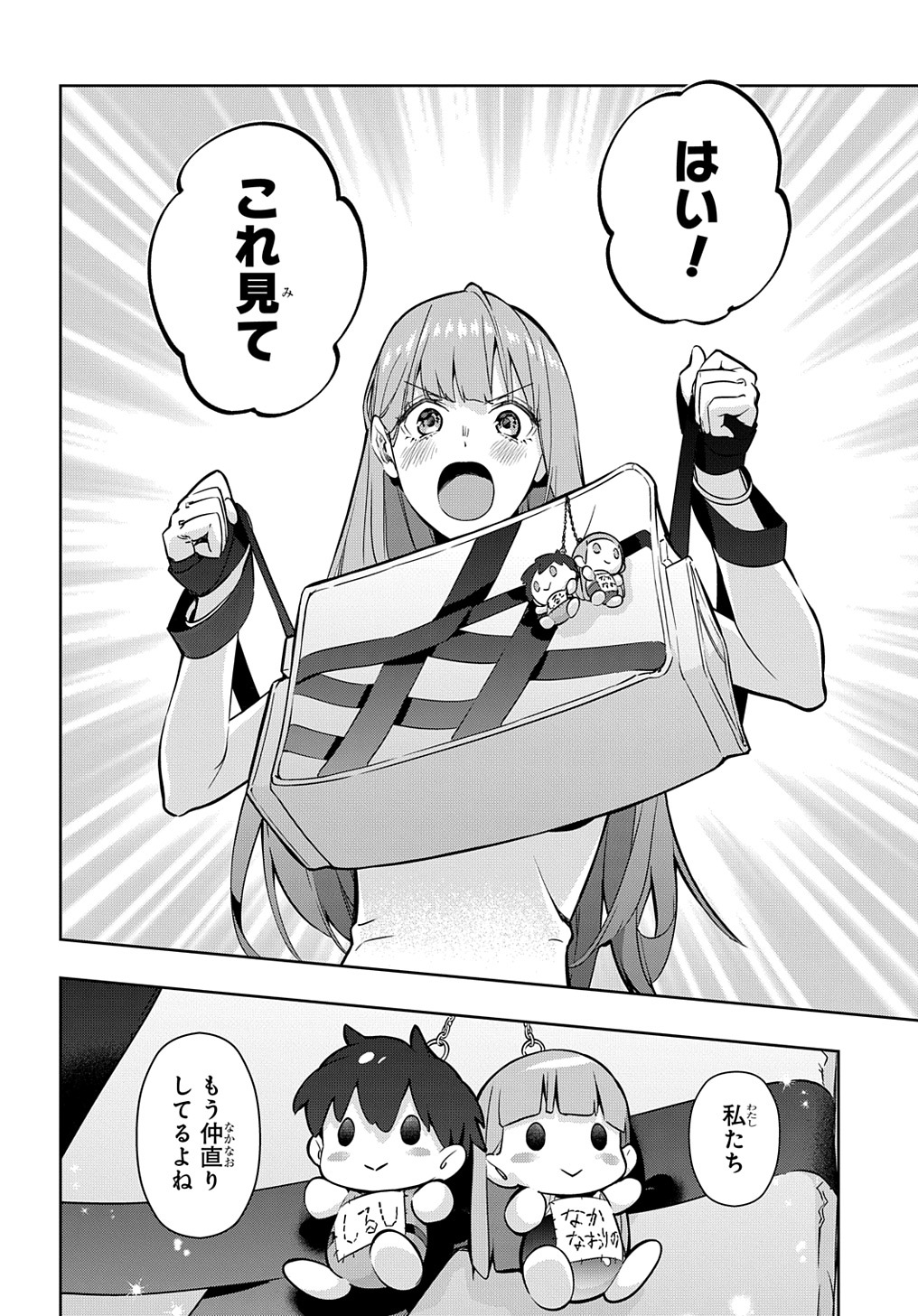 はめつのおうこく Chap 26 - Next Chap 27