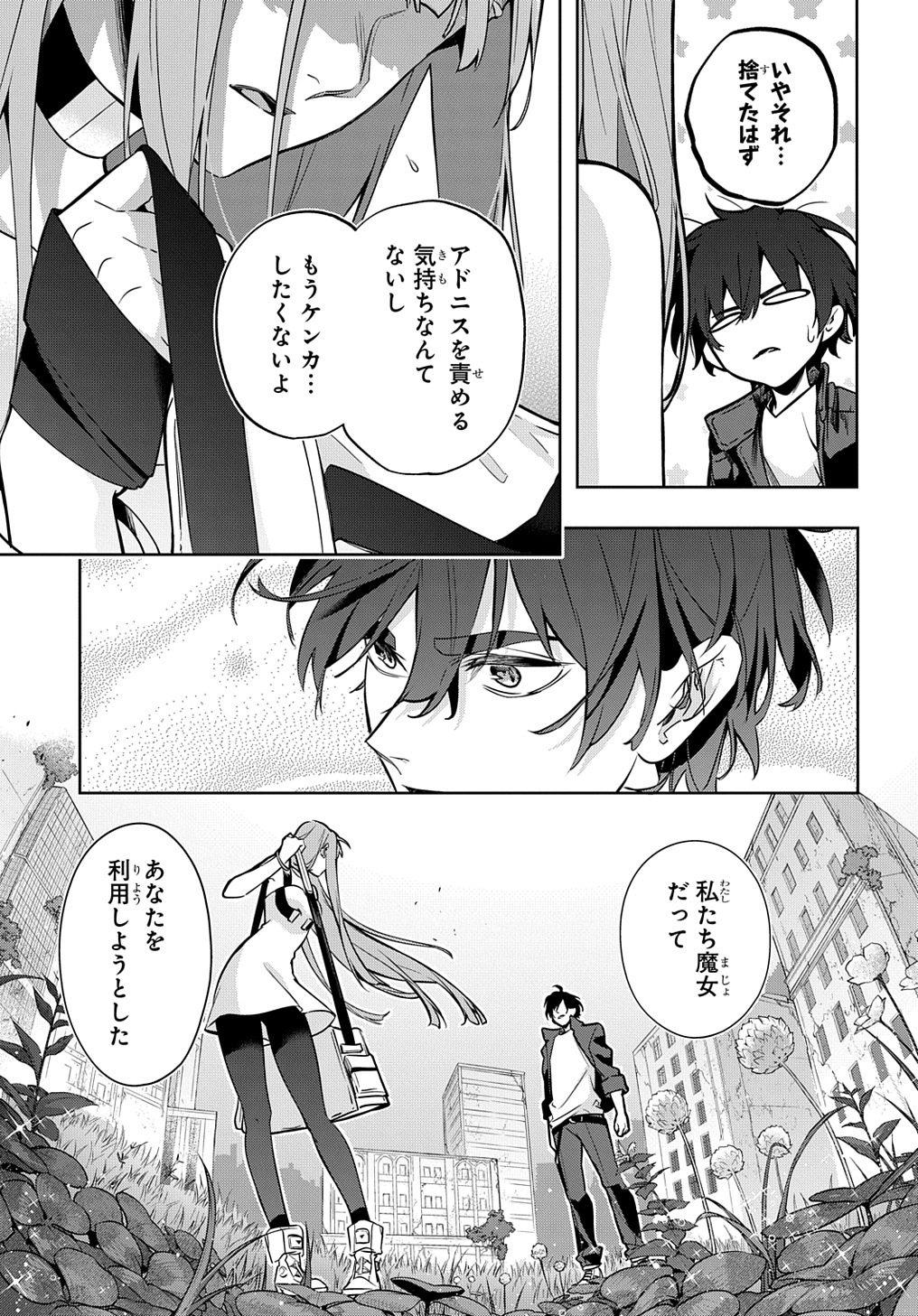 はめつのおうこく Chap 26 - Next Chap 27