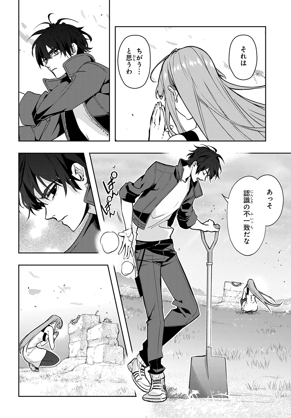 はめつのおうこく Chap 26 - Next Chap 27