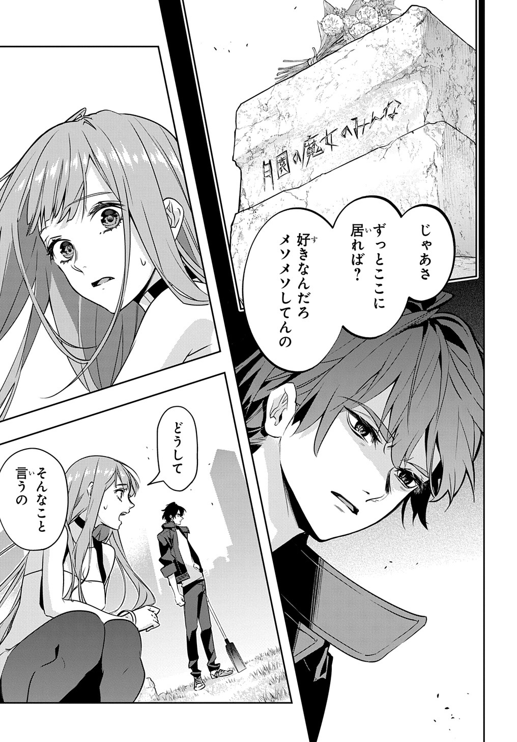 はめつのおうこく Chap 26 - Next Chap 27