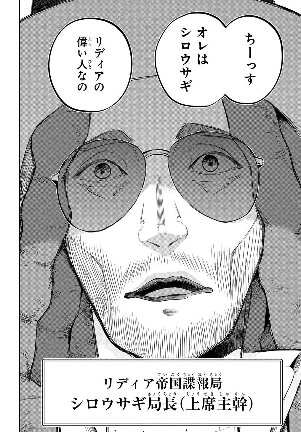はめつのおうこく Chap 26 - Next Chap 27