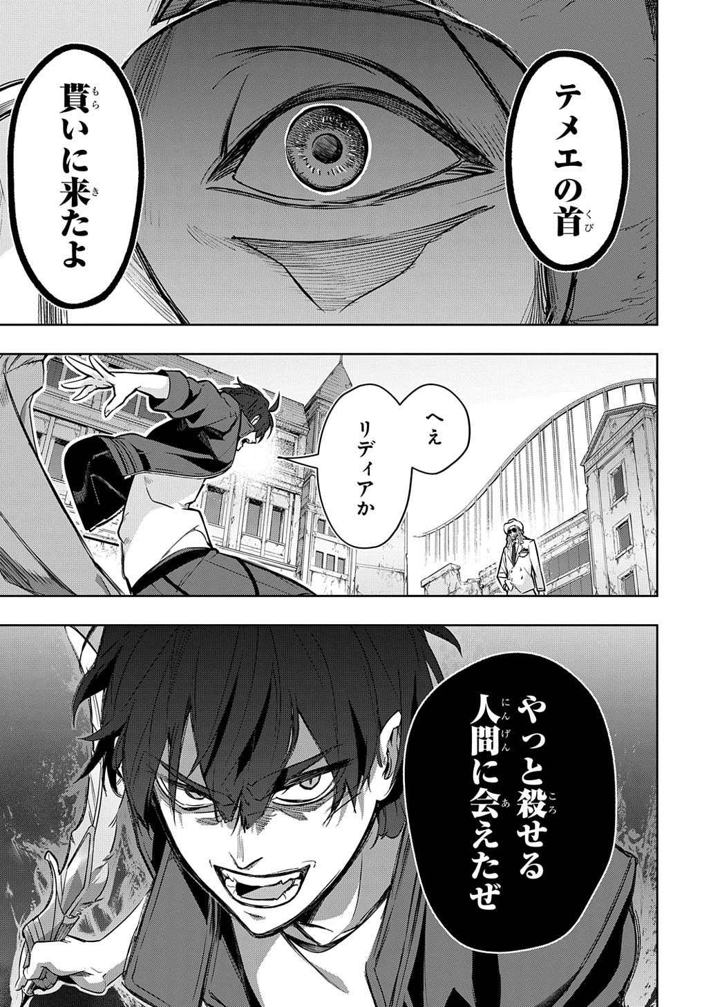 はめつのおうこく Chap 26 - Next Chap 27