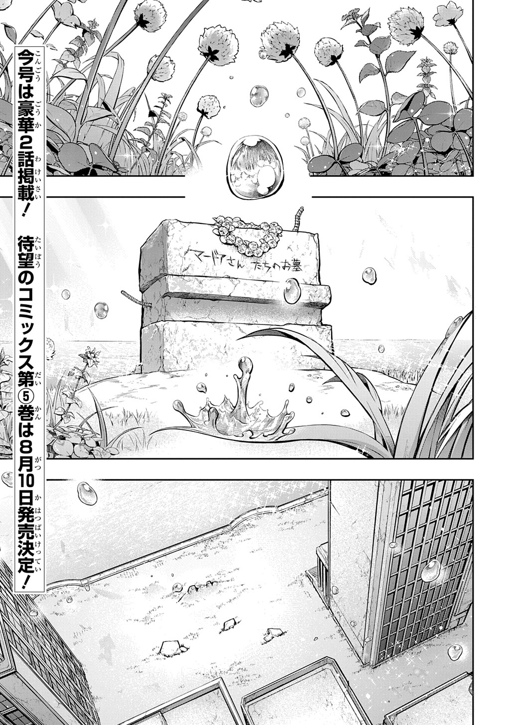 はめつのおうこく Chap 26 - Next Chap 27