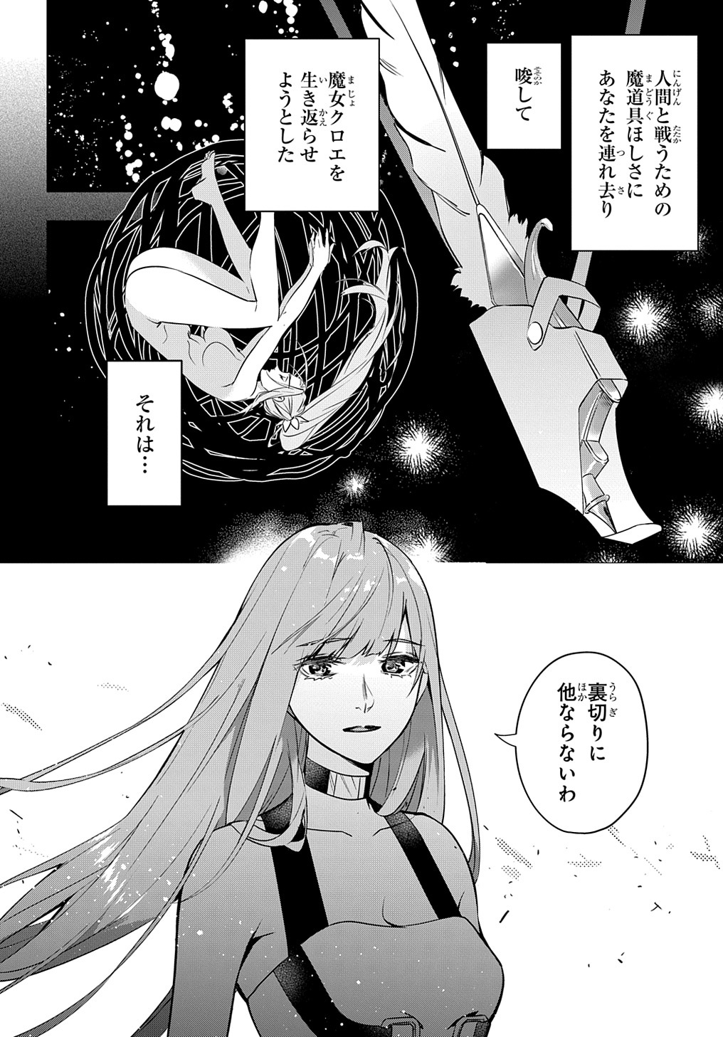 はめつのおうこく Chap 26 - Next Chap 27