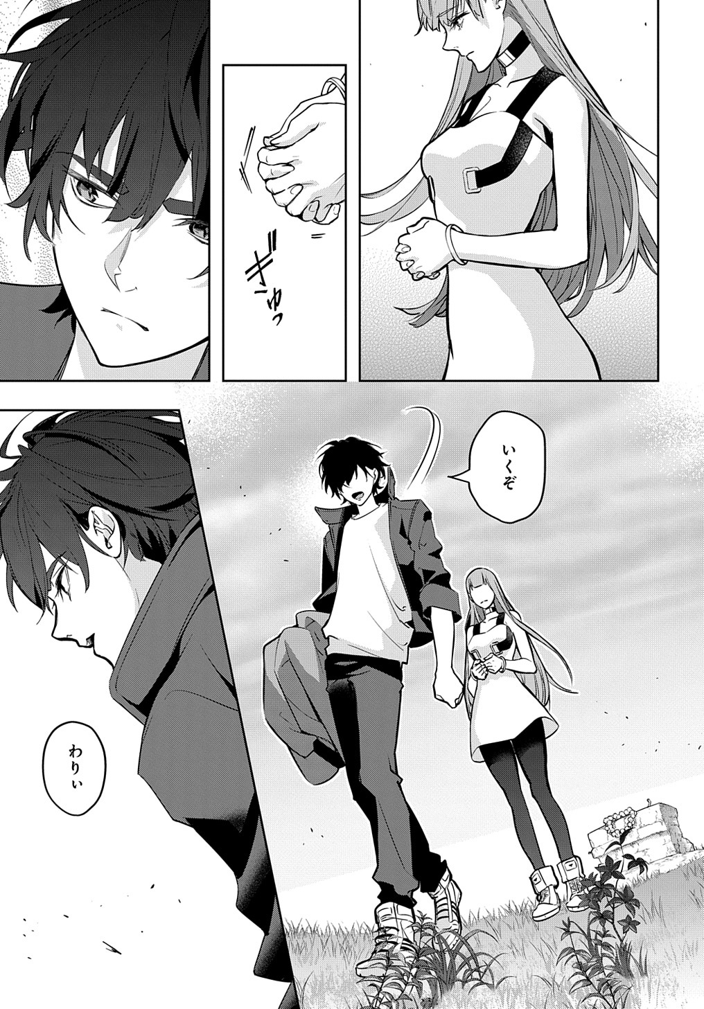 はめつのおうこく Chap 26 - Next Chap 27