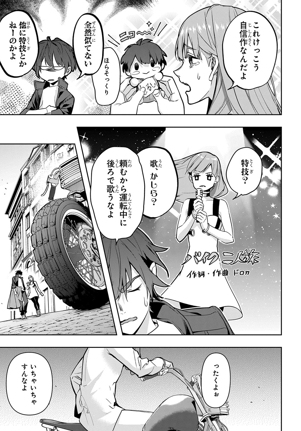 はめつのおうこく Chap 26 - Next Chap 27