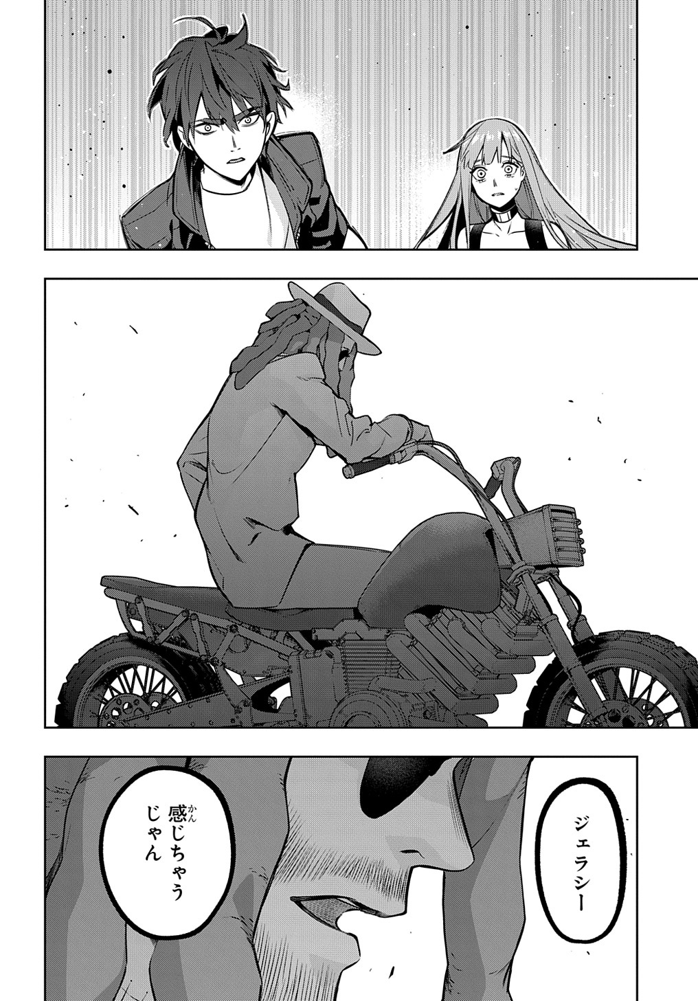 はめつのおうこく Chap 26 - Next Chap 27