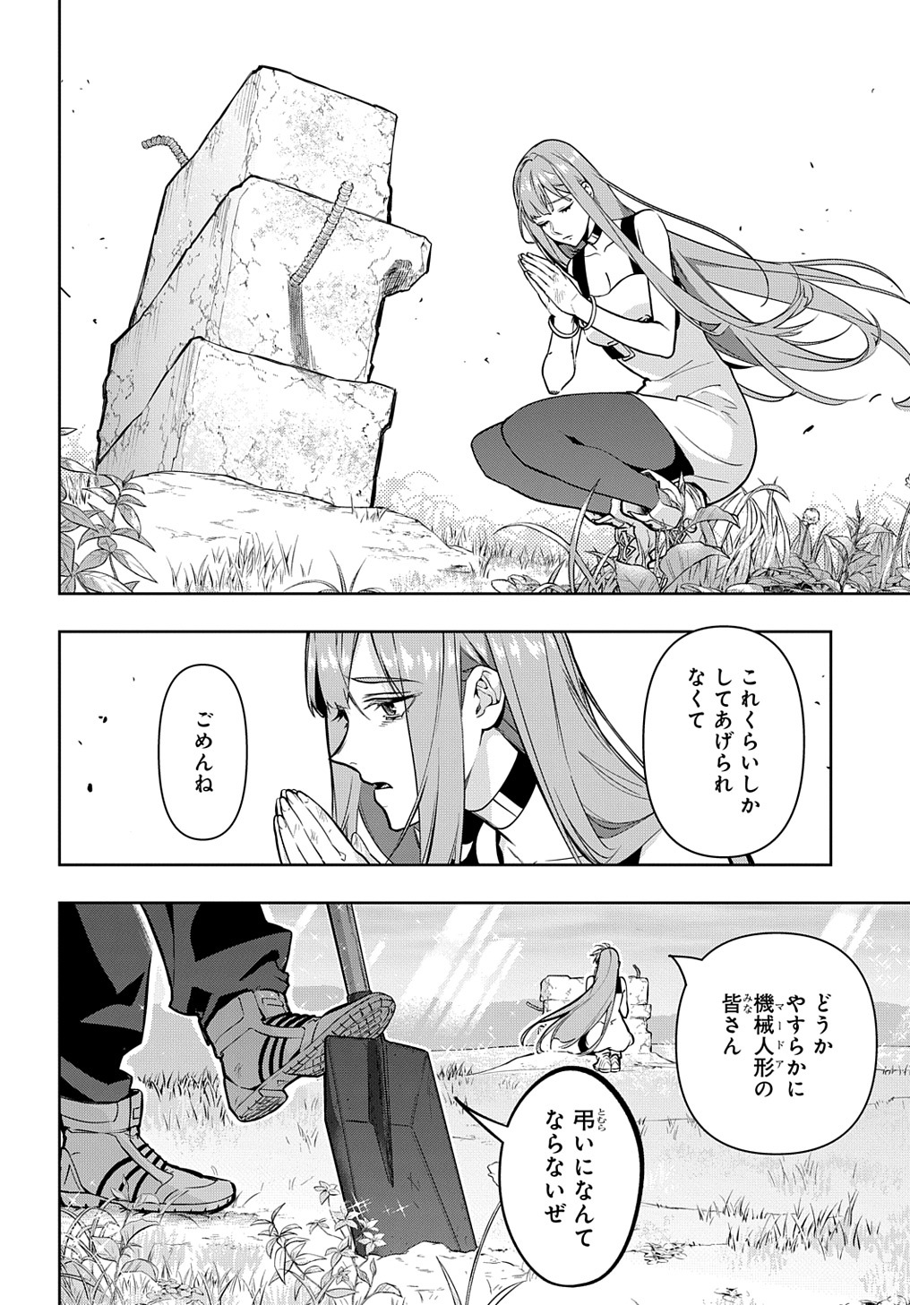 はめつのおうこく Chap 26 - Next Chap 27