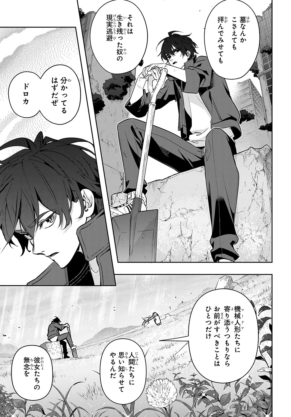 はめつのおうこく Chap 26 - Next Chap 27