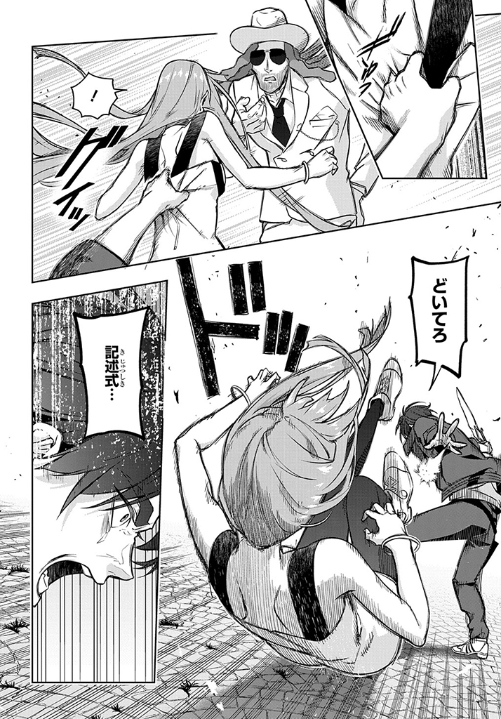 はめつのおうこく Chap 27 - Next Chap 28
