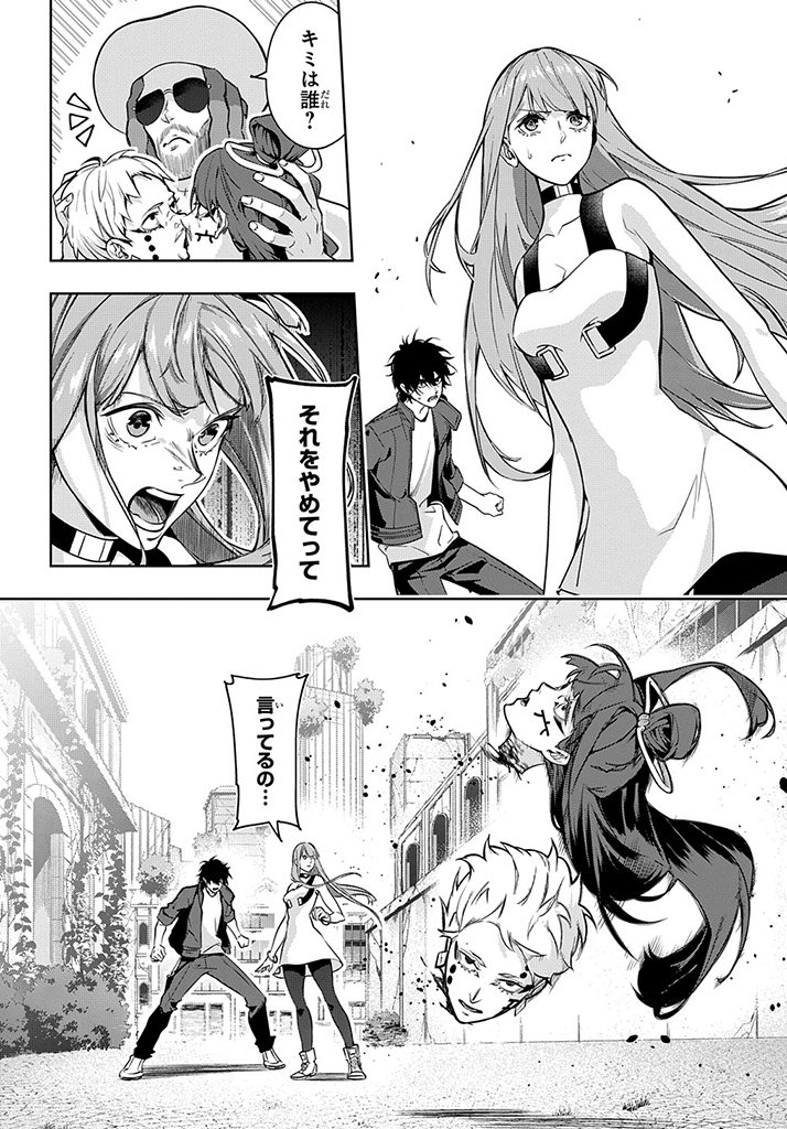 はめつのおうこく Chap 27 - Next Chap 28