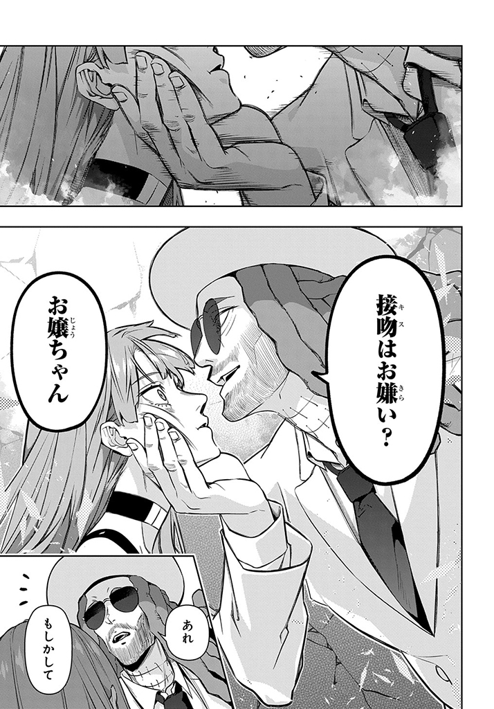はめつのおうこく Chap 27 - Next Chap 28