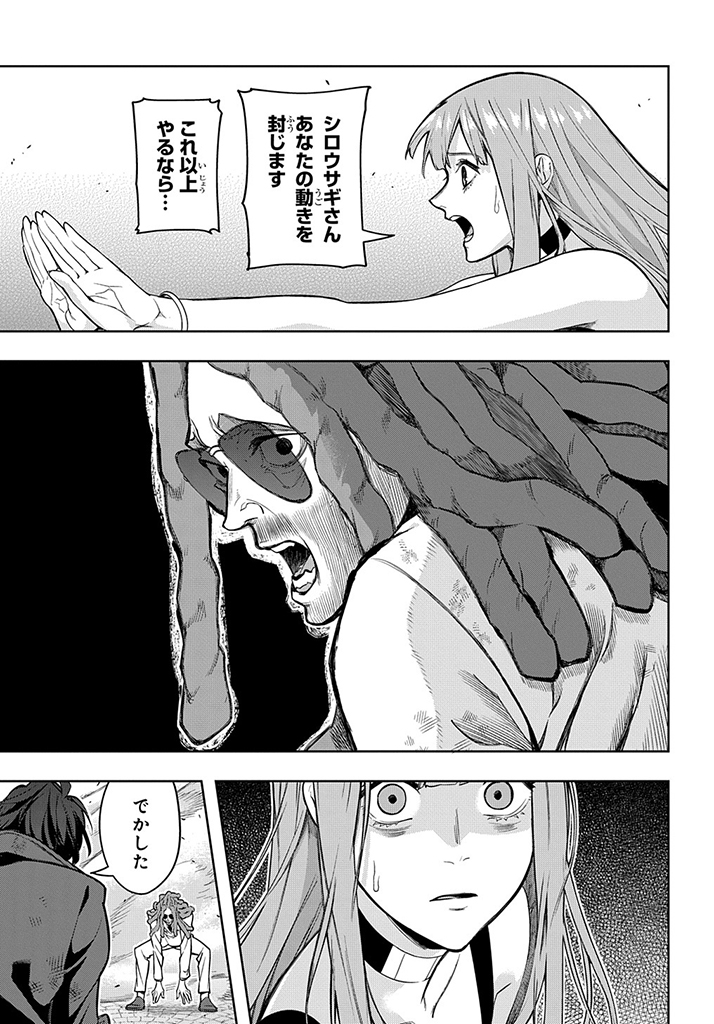 はめつのおうこく Chap 27 - Next Chap 28