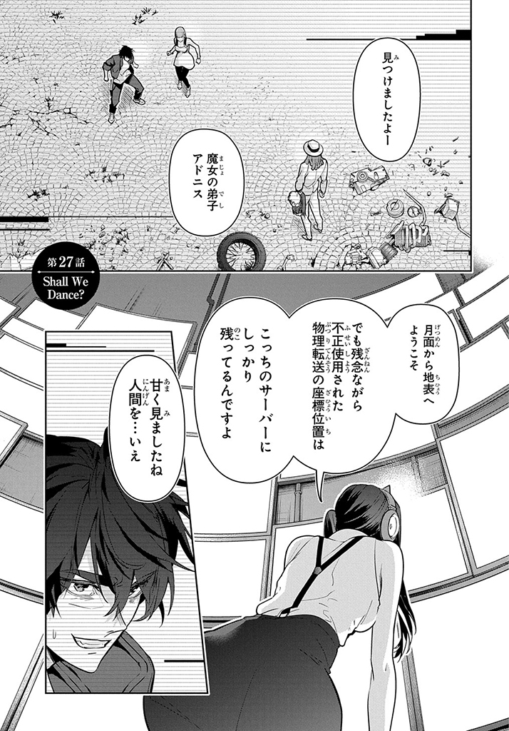 はめつのおうこく Chap 27 - Next Chap 28
