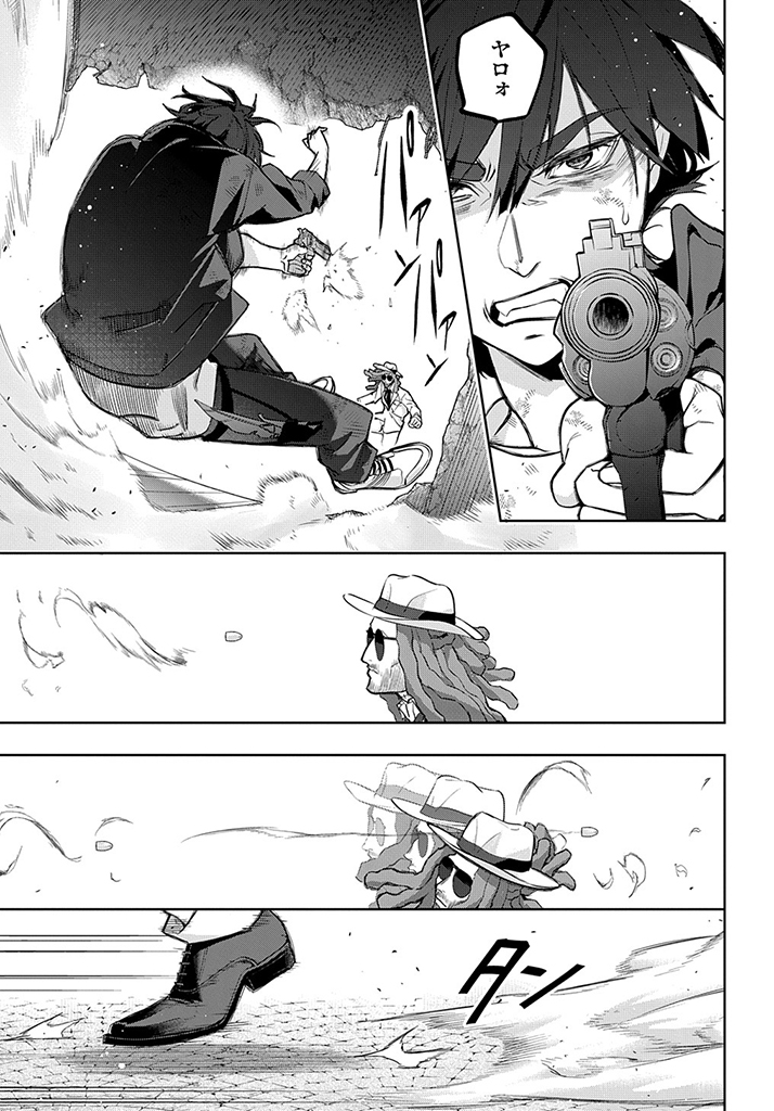 はめつのおうこく Chap 27 - Next Chap 28