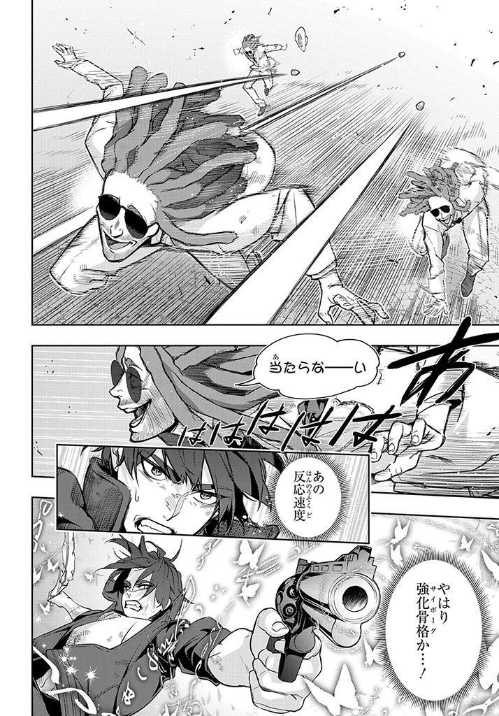 はめつのおうこく Chap 27 - Next Chap 28