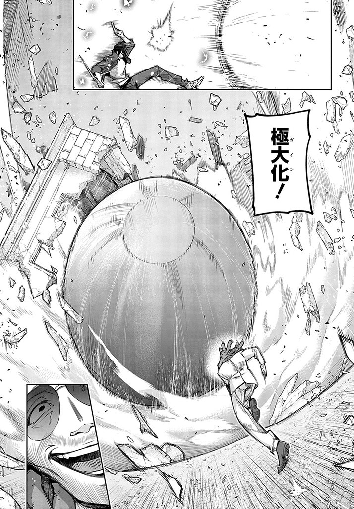 はめつのおうこく Chap 27 - Next Chap 28