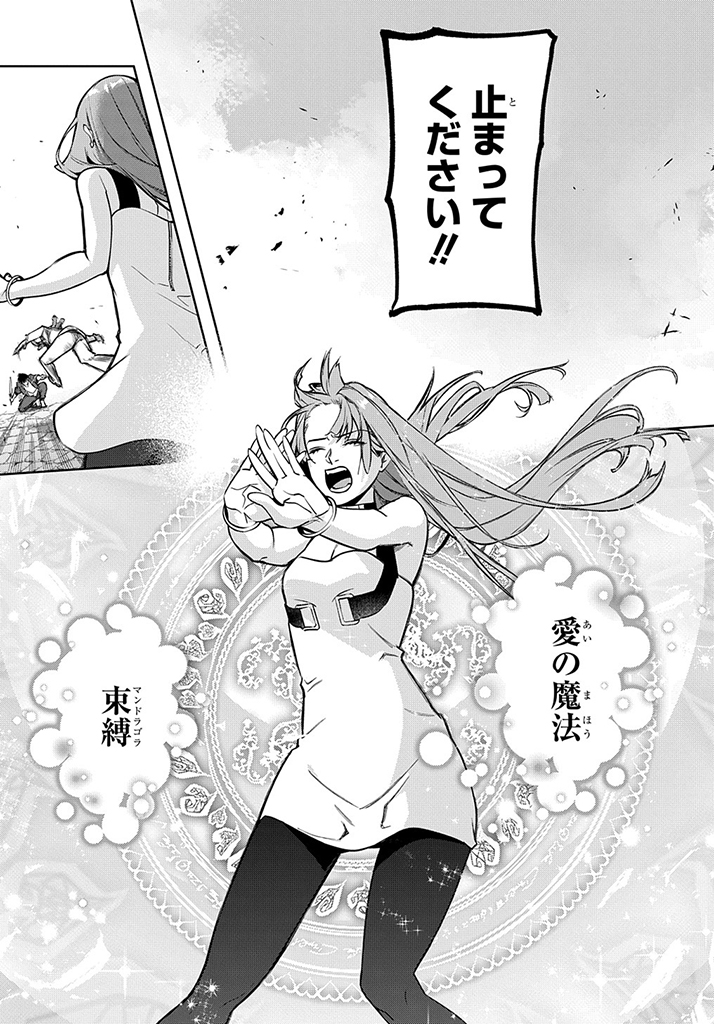 はめつのおうこく Chap 27 - Next Chap 28