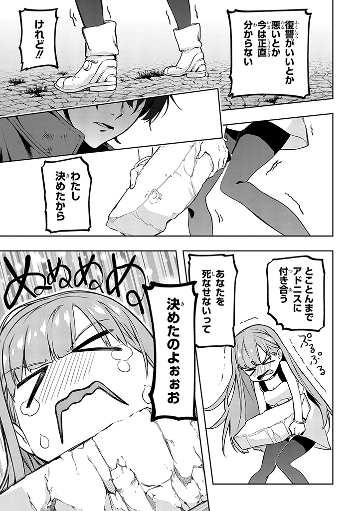 はめつのおうこく Chap 27 - Next Chap 28
