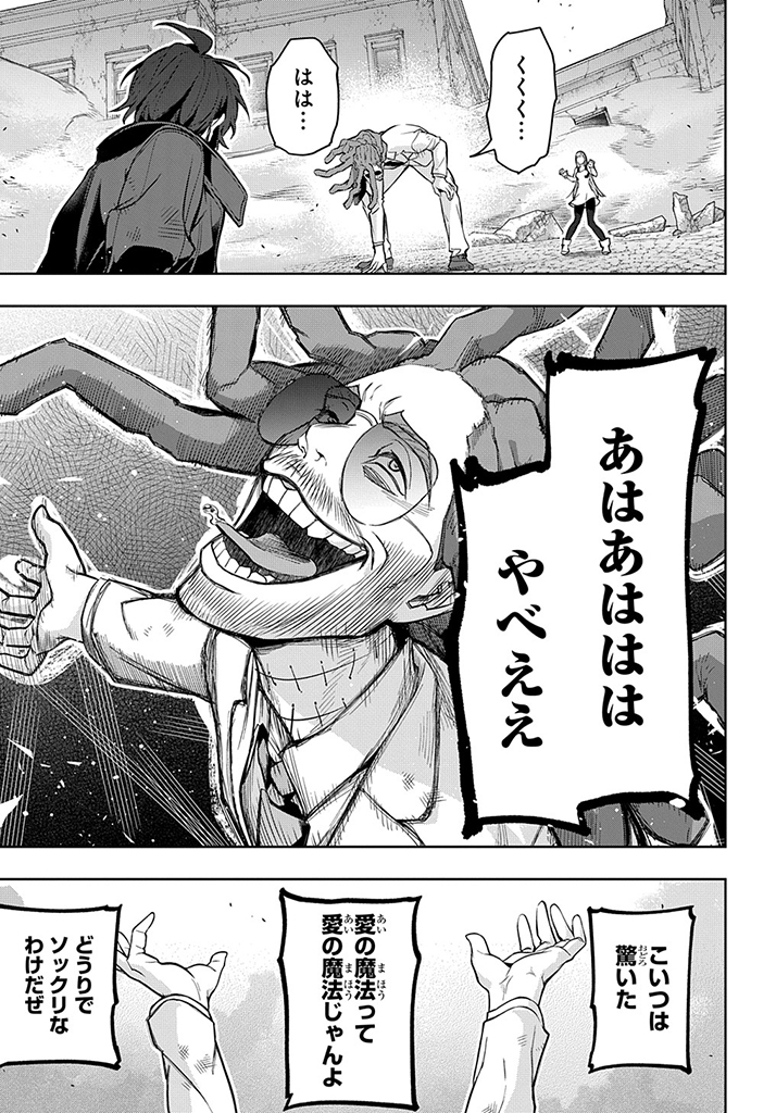 はめつのおうこく Chap 27 - Next Chap 28
