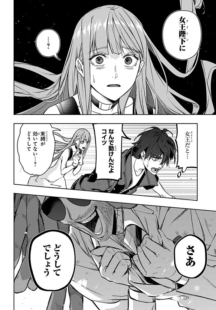 はめつのおうこく Chap 27 - Next Chap 28