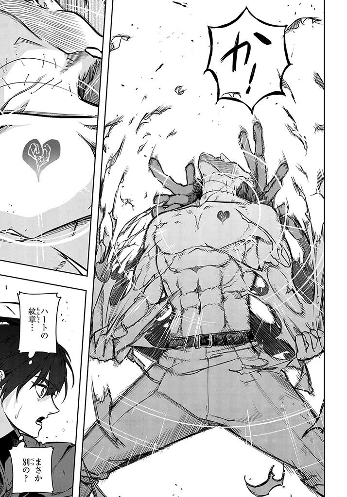 はめつのおうこく Chap 27 - Next Chap 28