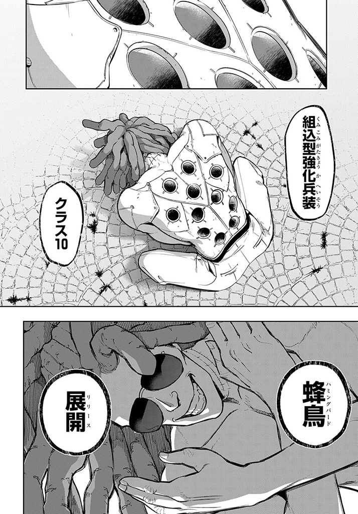 はめつのおうこく Chap 27 - Next Chap 28