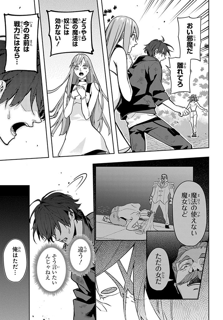 はめつのおうこく Chap 27 - Next Chap 28