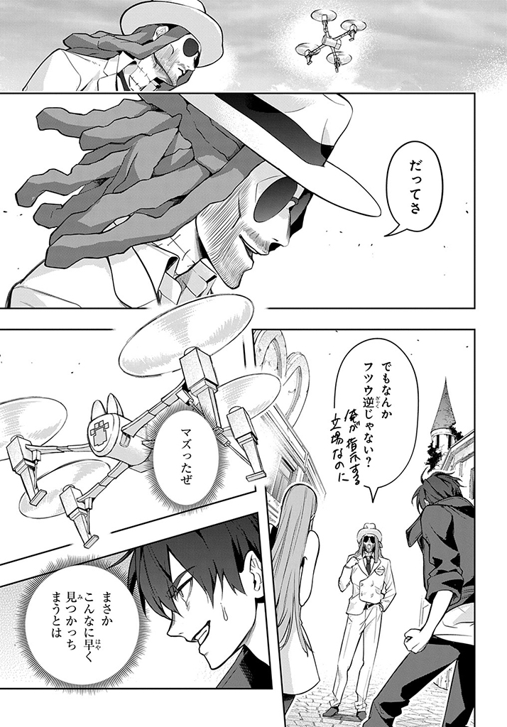 はめつのおうこく Chap 27 - Next Chap 28