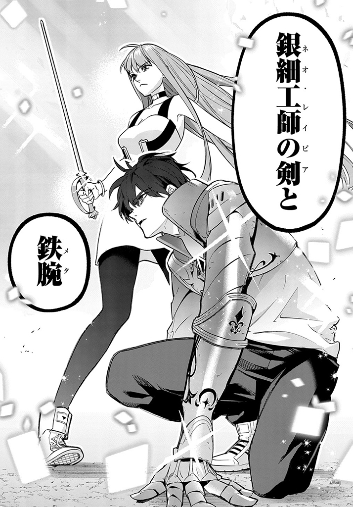 はめつのおうこく Chap 27 - Next Chap 28