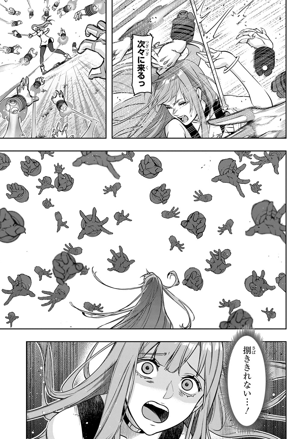はめつのおうこく Chap 28 - Next Chap 29