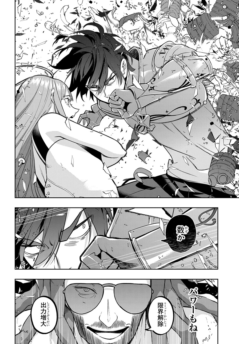 はめつのおうこく Chap 28 - Next Chap 29