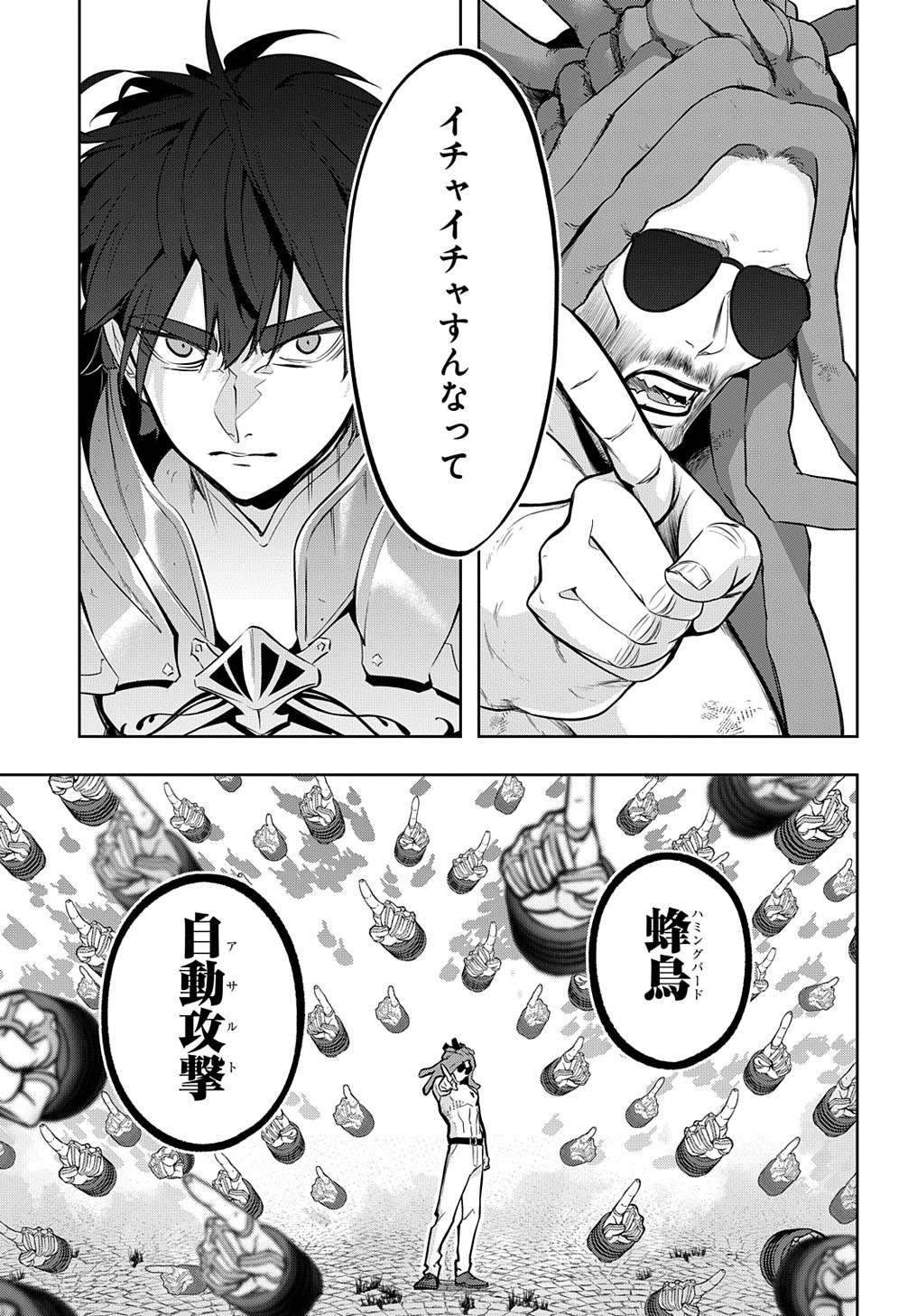 はめつのおうこく Chap 28 - Next Chap 29
