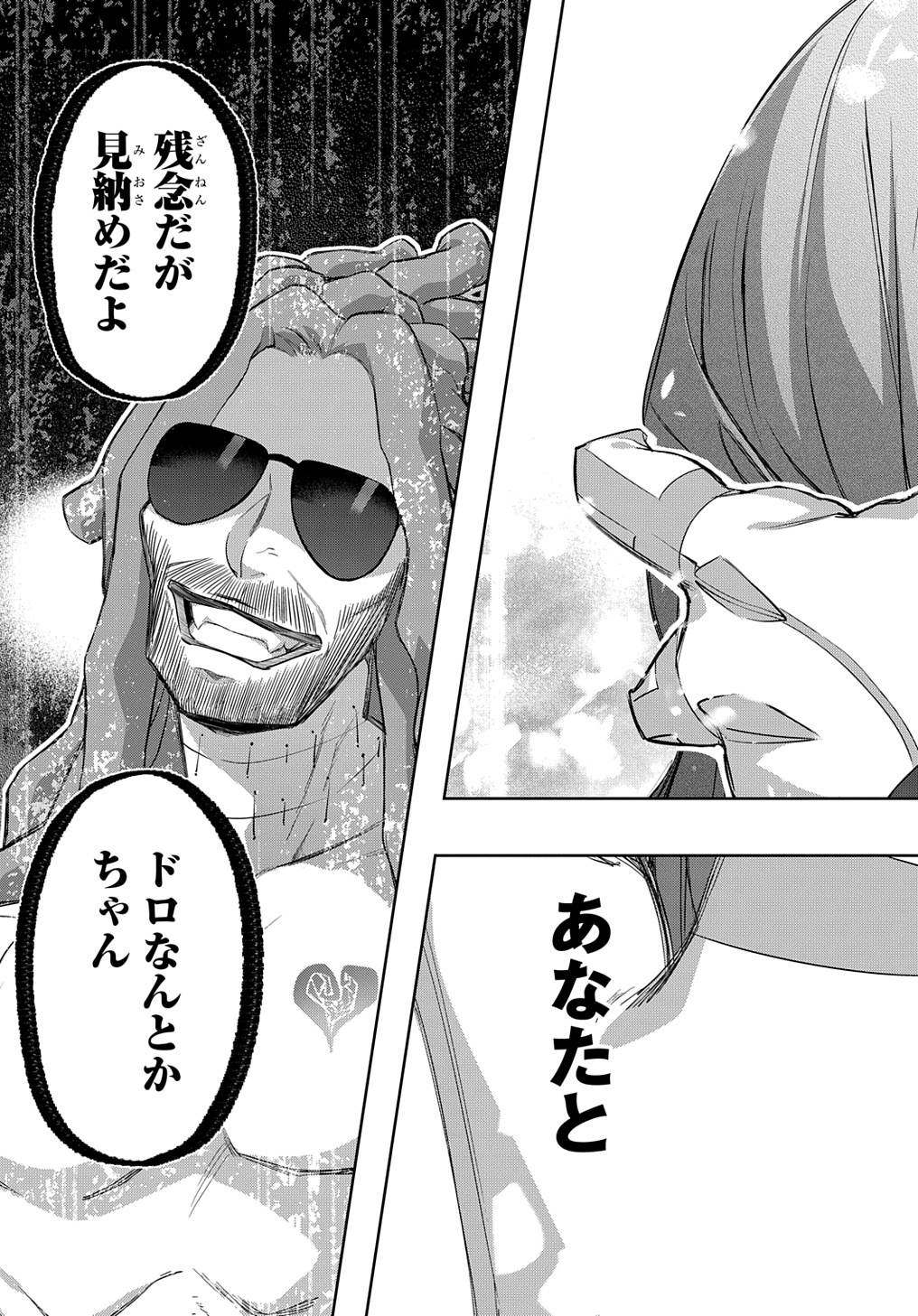 はめつのおうこく Chap 28 - Next Chap 29