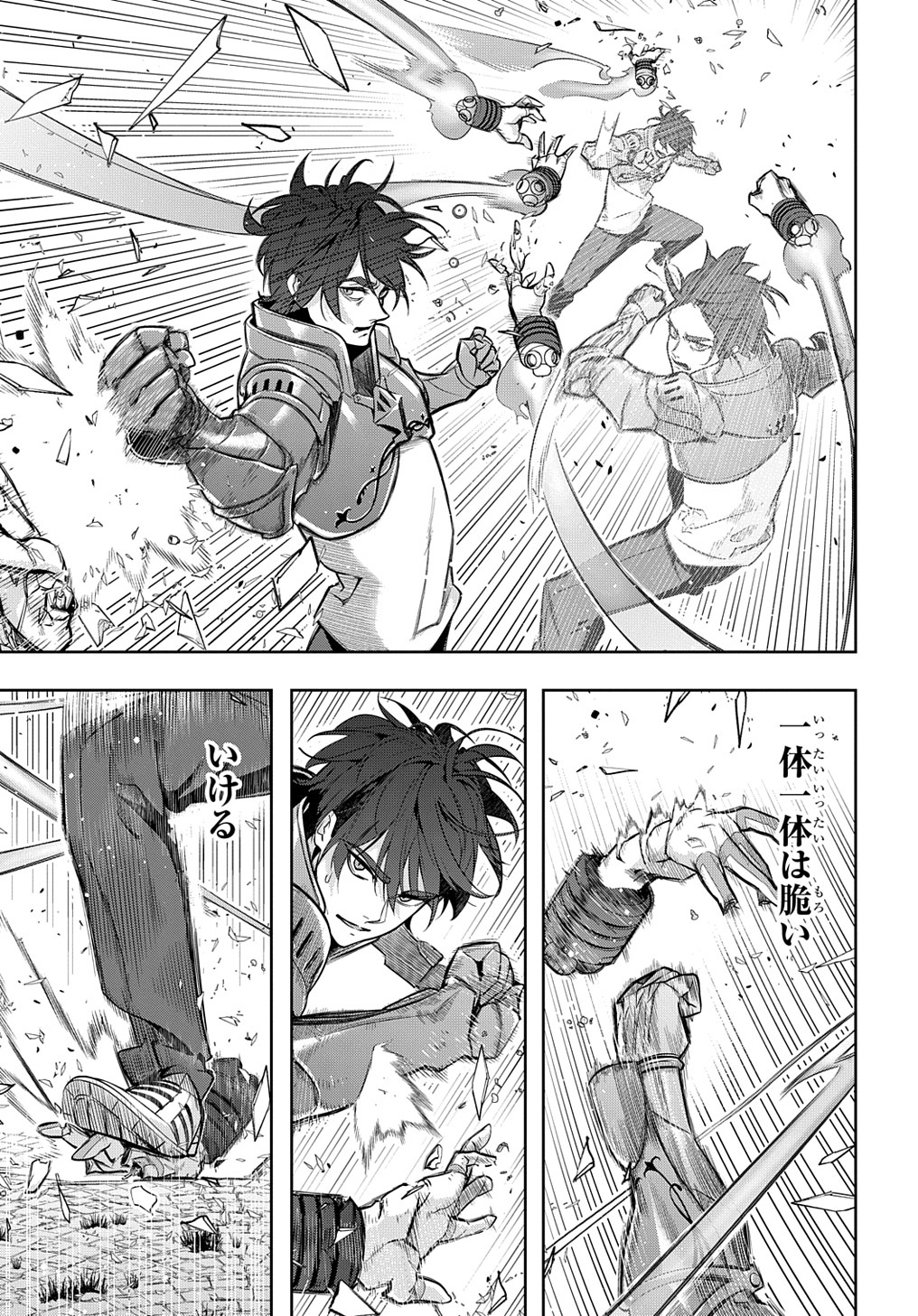 はめつのおうこく Chap 28 - Next Chap 29