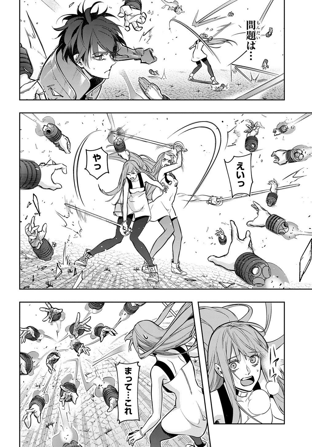 はめつのおうこく Chap 28 - Next Chap 29