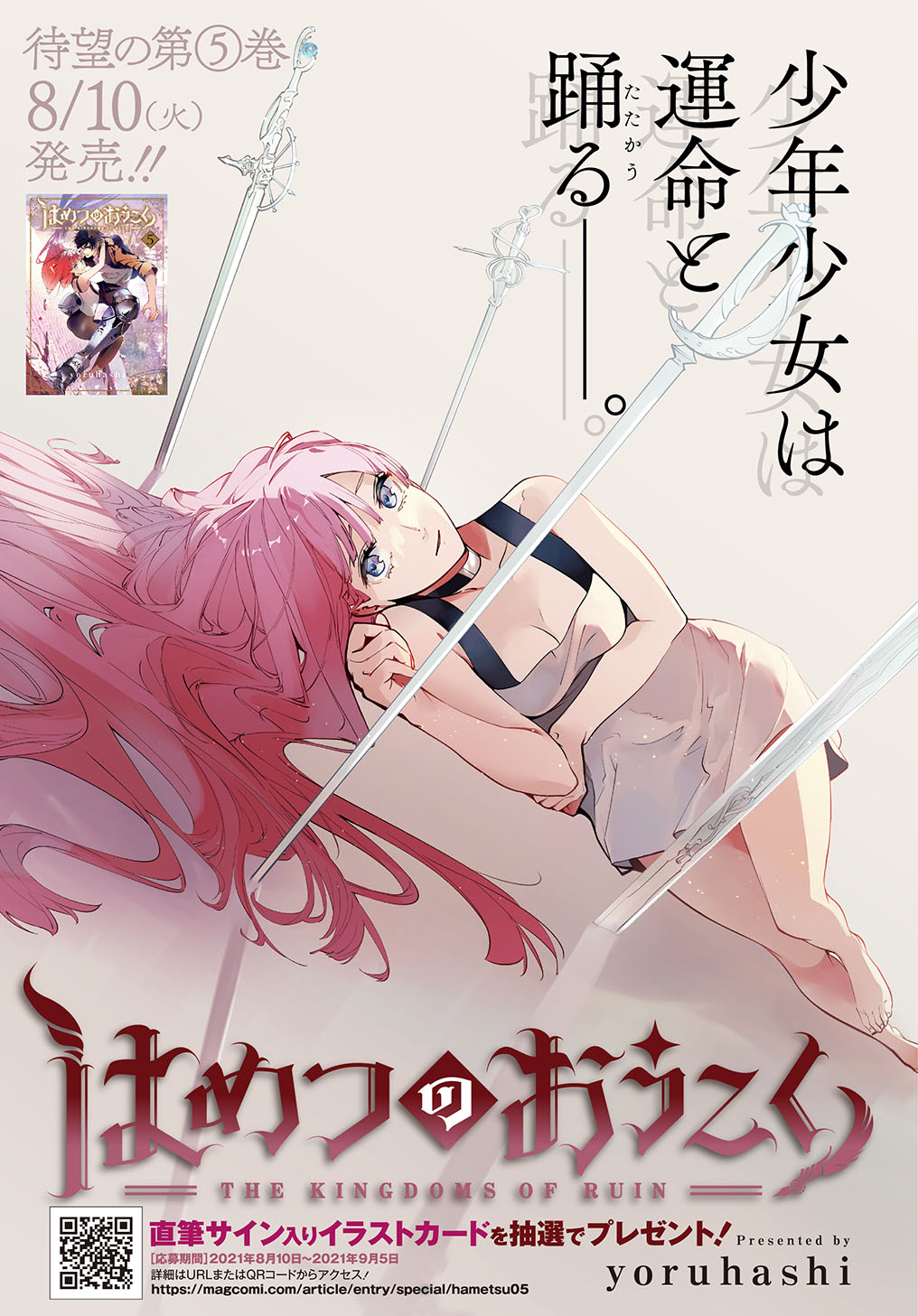 はめつのおうこく Chap 28 - Next Chap 29
