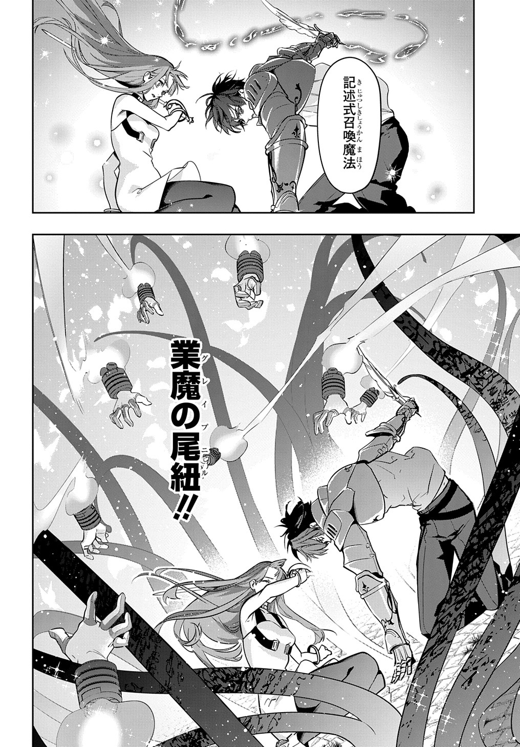 はめつのおうこく Chap 28 - Next Chap 29