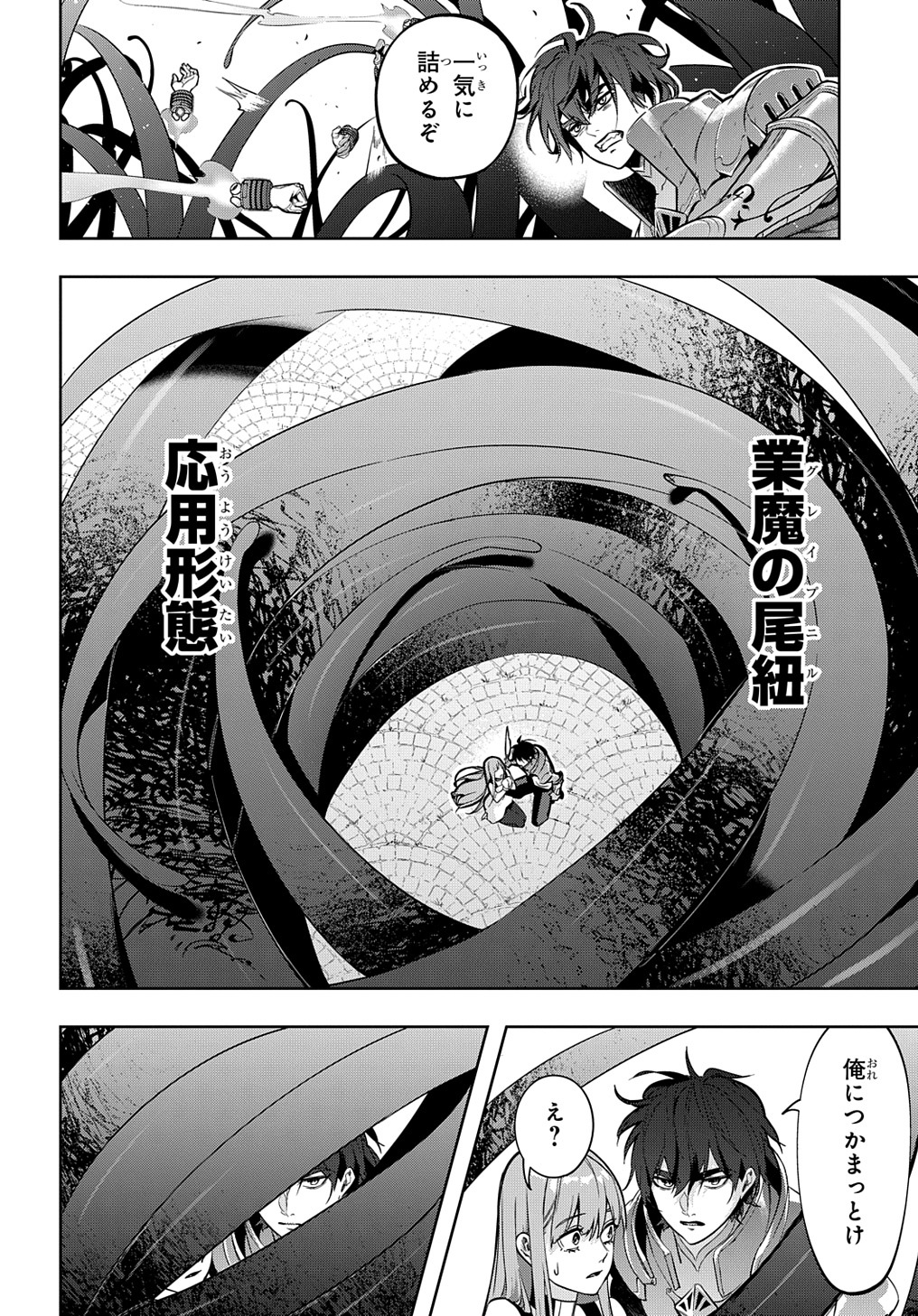 はめつのおうこく Chap 28 - Next Chap 29